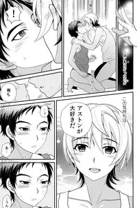 (C91) [Kanyou Shounen (URA)] Ano Basho ni Isshoni Kaerou (Mobile Suit Gundam Tekketsu no Orphans)