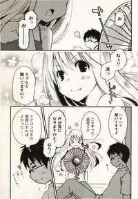 [Ponkotsu Works] Ojousama wa Nigedashita 1