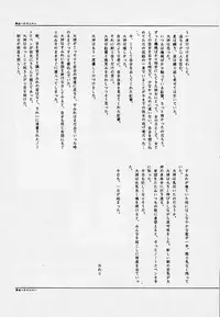 [Tenshikan, Korian (Fuuga Utsura)] Maihime 3 ~Encore~ Shunpuu Taitou, Teigeki Hanagumi, Saijouen (Sakura Taisen)