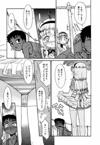 Hinakan Hi! Vol. 05