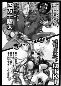 Comic XO 2008-10 Vol.29