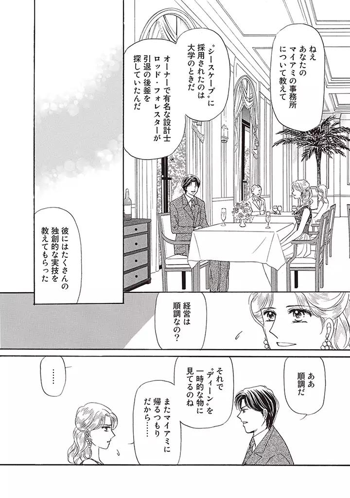 wasureru tame no nanokakan