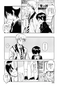 COMIC LO 2012-06 Vol. 99