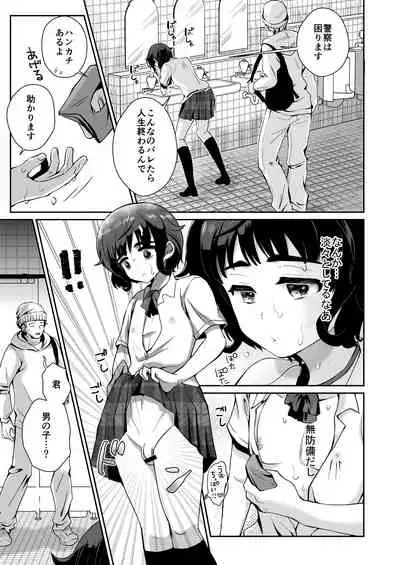 Toilet ni Ittara SeJiru Mamire no Otokonoko ga Taorete Ita no de Toriaezu Irete Mita
