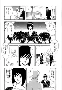 [Minor Boy] Material No.6 Part.3 Body Crush