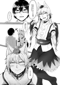 [Nicutoka Tabete Mitainaa... (nicutoka)] Cosplay Kanojo ♂ (Touhou Project) [Digital]