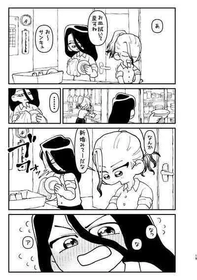 Kyou wa Futari de