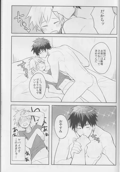 [Keisotsu na Ana Boku ni wa Tairyoku ga nai!!!