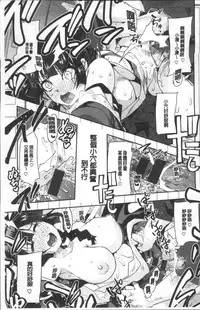 [Uchi-Uchi Keyaki] Nympho Garden [Chinese]