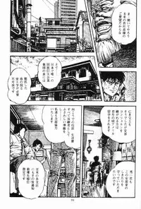 [Maeda Toshio] Chi no Wana Vol. 3