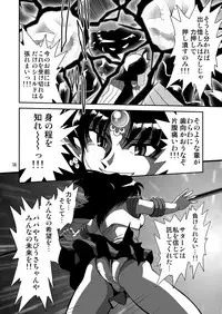 (C76) [Thirty Saver Street 2D Shooting (Maki Hideto, Sawara Kazumitsu)] Silent Saturn SS vol. 12 (Bishoujo Senshi Sailor Moon)