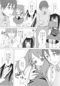 [KURO] Caramel Iro -Caramel Color-