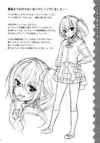 (SC61) [Sorairo March (Narusawa Sora)] Sono Gakusai, Inran Otokonoko Kyakuhiki Chuui! [English]