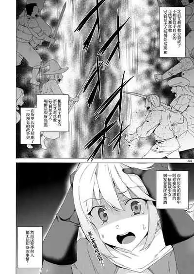 (C93) [Waffle Doumeiken (Tanaka Decilitre)] Kono Subarashii Megami-tachi to 3P o! (Kono Subarashii Sekai ni Syukufuku o!)[Chinese] [甜族星人x我不看本子个人汉化]