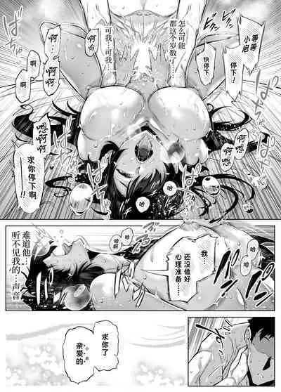 Natsu no Yari Naoshi 4