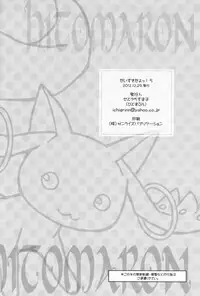 (C83) [Hitomaron (Setouchi Sumako)] Daisuki dayo! 5 | I Love You! 5 (Puella Magi Madoka Magica) [English] [Yuri-ism]