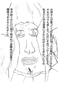 (C88) [Kisou D Koubou (Saiki Efu)] Mijime Ijime Watashi wa Class no Wanko