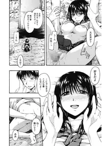 [Tsuruta Bungaku] Suki ni Shite Iiyo? [Digital]
