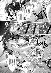 (C89) [Kaiyuu Kikaku (Suzui Narumi)] Kyou wa Motto Issho ni Isasete (Kantai Collection -KanColle-) [Chinese] [無邪気漢化組X想抱雷媽漢化組]