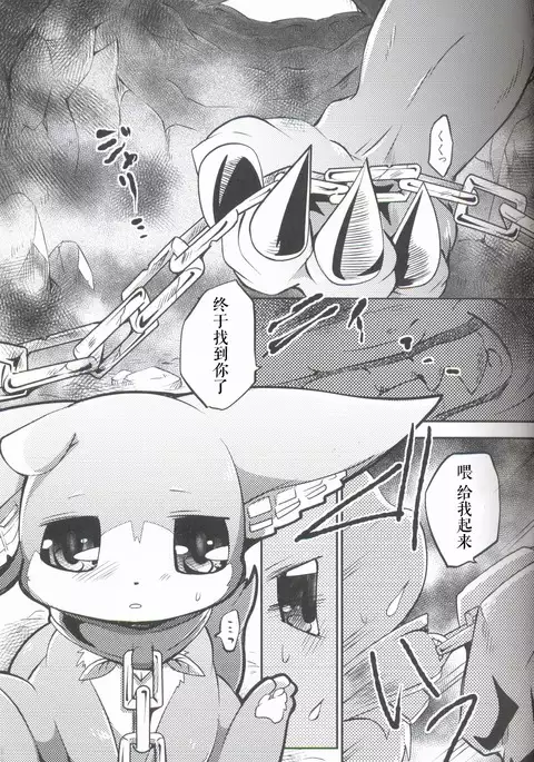 Kudamonogo ~Sankuchime~