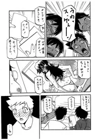 (C79) [Sankaku Apron (Sanbun Kyoden, Umu Rahi)] Saneishou -Sayoko-