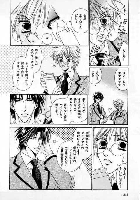 b-BOY Phoenix Vol.2 Busaiku Tokushuu