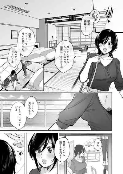 [Ura Alpaca Bokujou (Meeo)] Suki Araba Kareshi no Seiheki o Yugametai! ~Gaman Genkai!! Icha Love Onsen Ryokou~