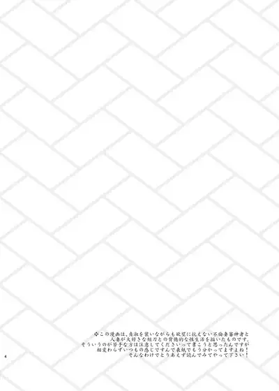 [Alice no Takarabako (Mizuryu Kei)] Saniwa toshite Shinjite Okuridashita Tsuma ga (Touken Ranbu) (Digital)