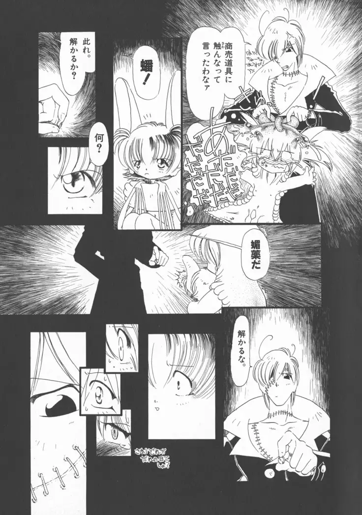 Gesuigai Shinsou-ban Nigo Aka