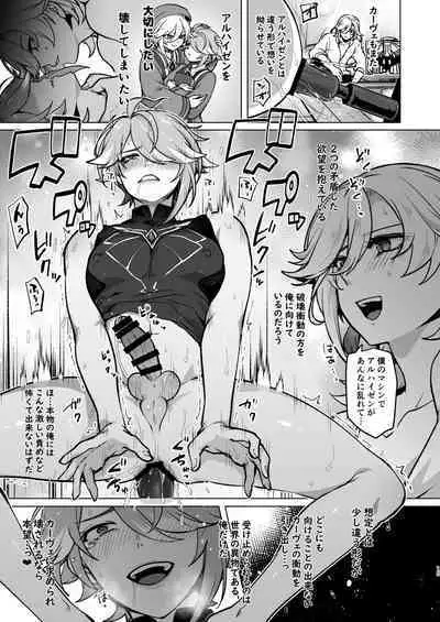 Senpai ga Daisuki na Kouhai to senpai ga suki Kamo Shirenai Kouhai ga senpai to Hachamecha ecchi suru Hanashi