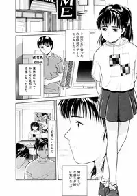 [Ichiichi Yuuna] First Knock