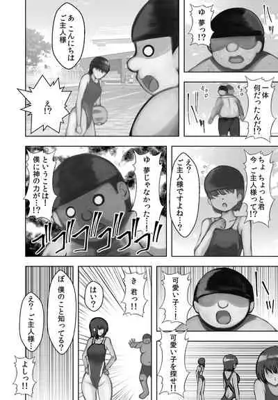 Poolside Oji-san