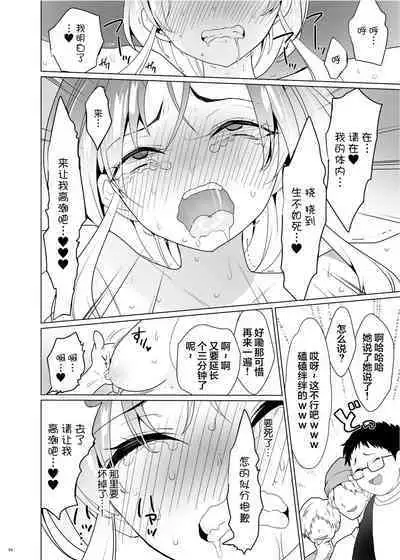 [Uchuu Koala (ppw)] Kusuguri Paradox -Shinada Aoi- - Tickle Paradox Shinada Aoi [Chinese] [白杨汉化组] [Digital]