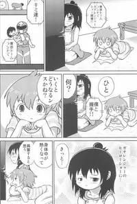 (C75) [Kyujuni (Morikawa Kuni)] Mitsugo no Susume (Mitsudomoe)