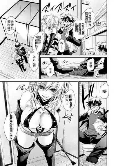 Ore to Kanojo to Owaru Sekai - World's end LoveStory 2