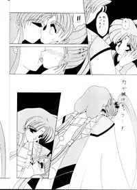 [Karashi Mentaiko] Tenchi Kyuukyou (Tenchi Muyou!)