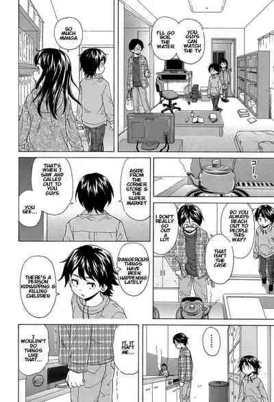 [Fuuga] Fushidara na Ani Imouto - Loose Brother and sister [English] [KenGotTheLexGs] [Digital]