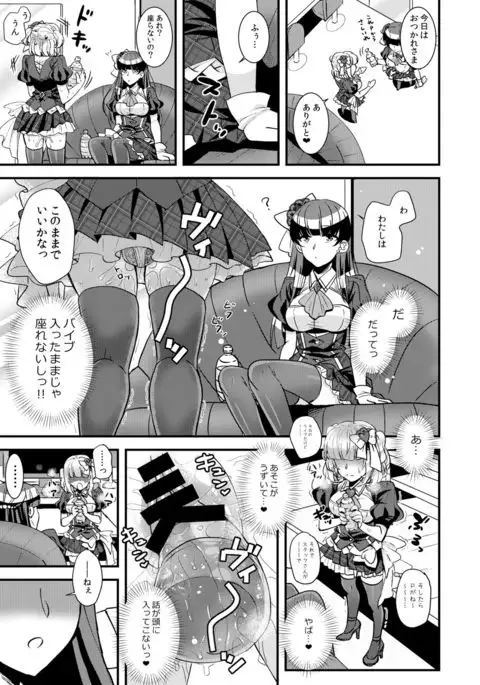 HajiOna ~Hajimete no Onanie 2~