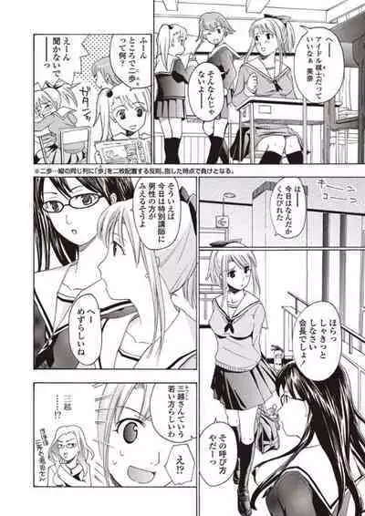 [Asagi Ryu] Joshikousei Kishi Kurata Mina to Shite Mitai [Digital]