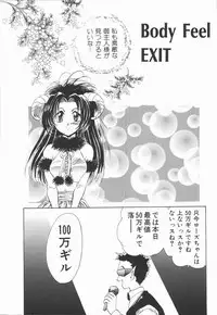 [U-K] Shinsei no Ikenie