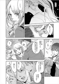 [Nanao Riwon, Oinari] Hakui no Kedamono -Sensei no Yubi de Kanji Chau- Ch01-04