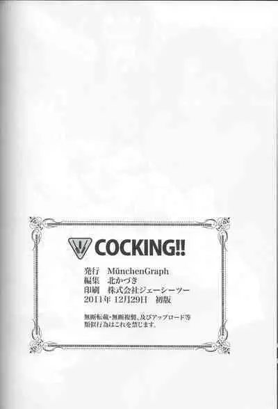 (C81) [MünchenGraph (Kita Kaduki, Mach II)] Cocking!! (WORKING!)