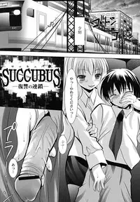 [Namamo Nanase] Ryoujoku Nama-Musume Gari - Violation, Nama-Musume Hunt