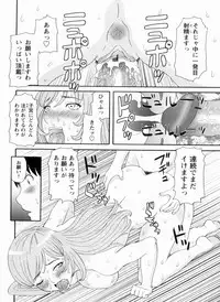 [Kawamori Misaki] Gokuraku Ladies Kanketsu Hen | Paradise Ladies Vol. 9