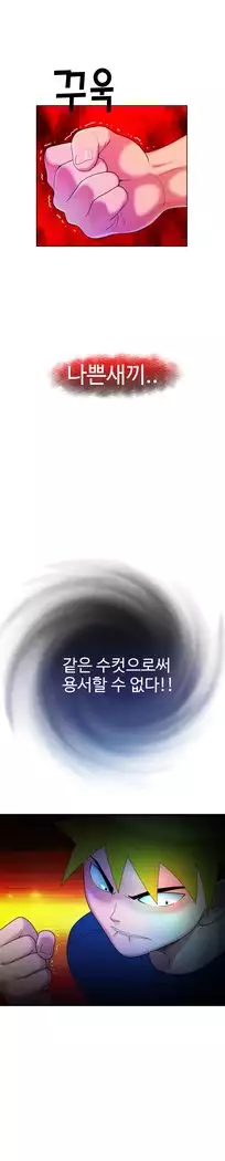 The Woman at the Fukuoka Ch. 0-19