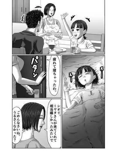 Tainou Yachin wa Karada de Seisan