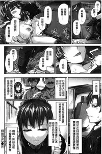 [tsukitokage] Sukitte i tterujan [Chinese]