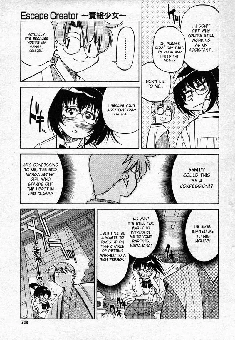 Escape Creator8 - Escape Creator