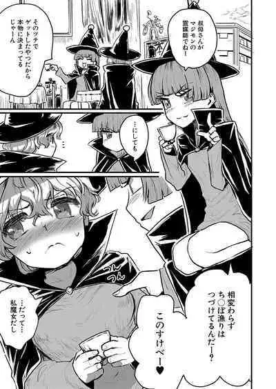 COMIC Shingeki 2023-04