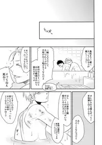 (C89) [Bakuchi Jinsei SP (Satsuki Fumi)] Kanpeki Kareshi to Zettai Ryouiki Ouji-sama -Love the World- (Kuroko no Basket)